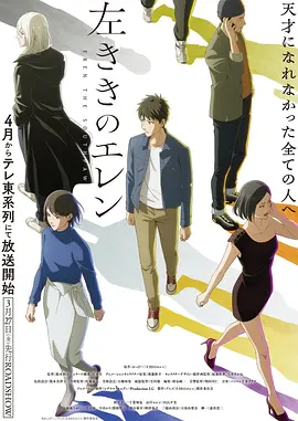 百合动漫《月见坂的告白练习》封面