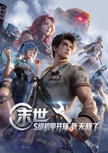 百合动漫《花筏同盟》封面