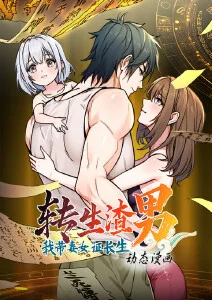 百合动漫《天台上的第七封信》封面